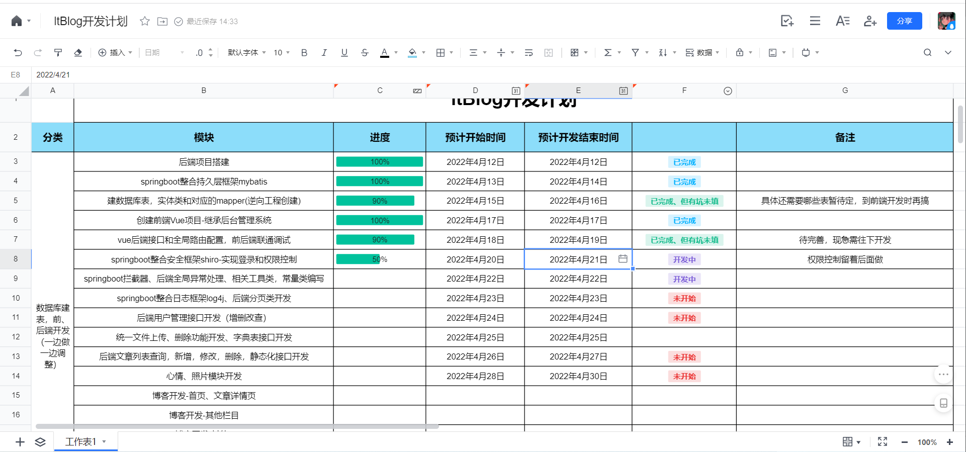 QQ截图20220420154803.png