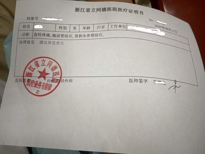 微信图片_2025-08-18_165648_707.jpg