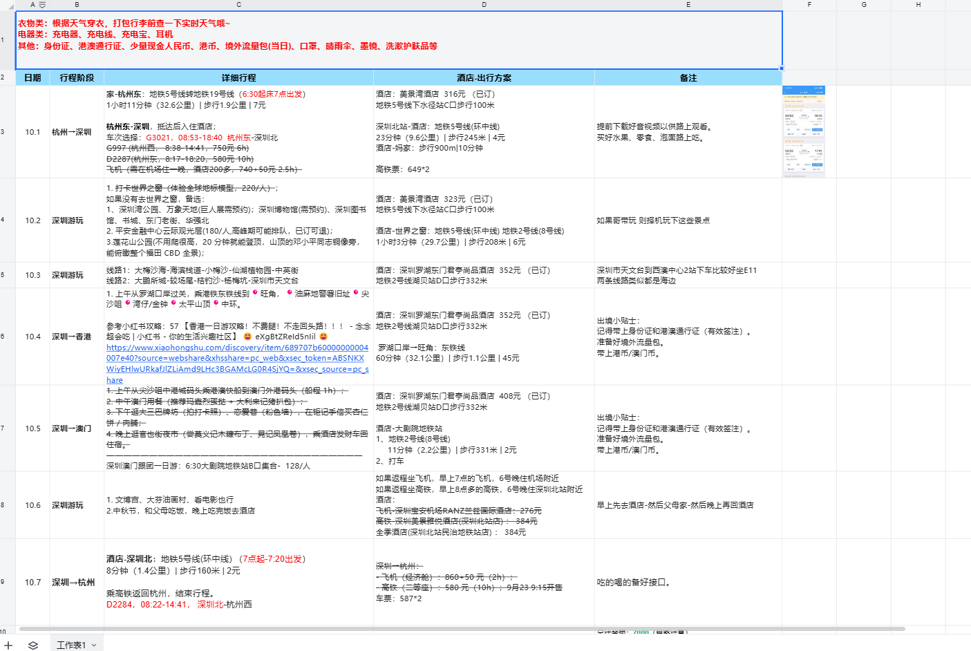 Snipaste_2025-10-14_19-38-04.png