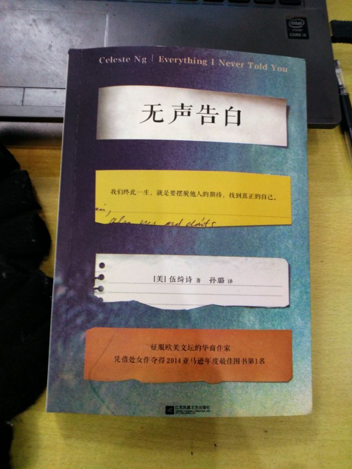 读完《无声告白》